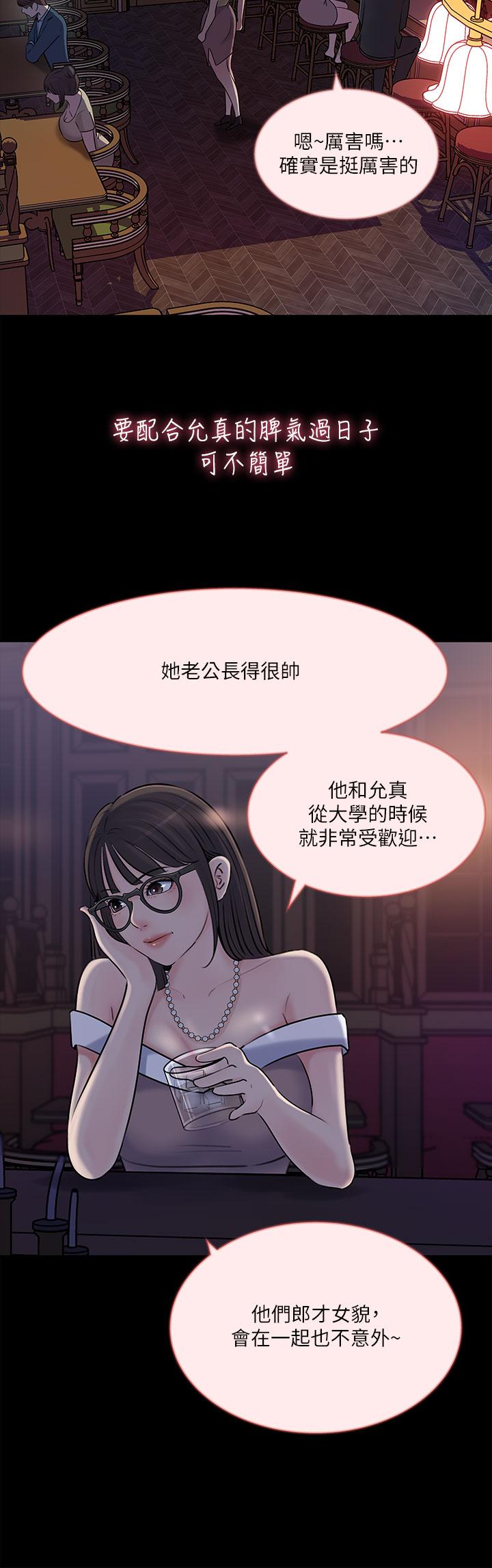 38P - 深入小姨子