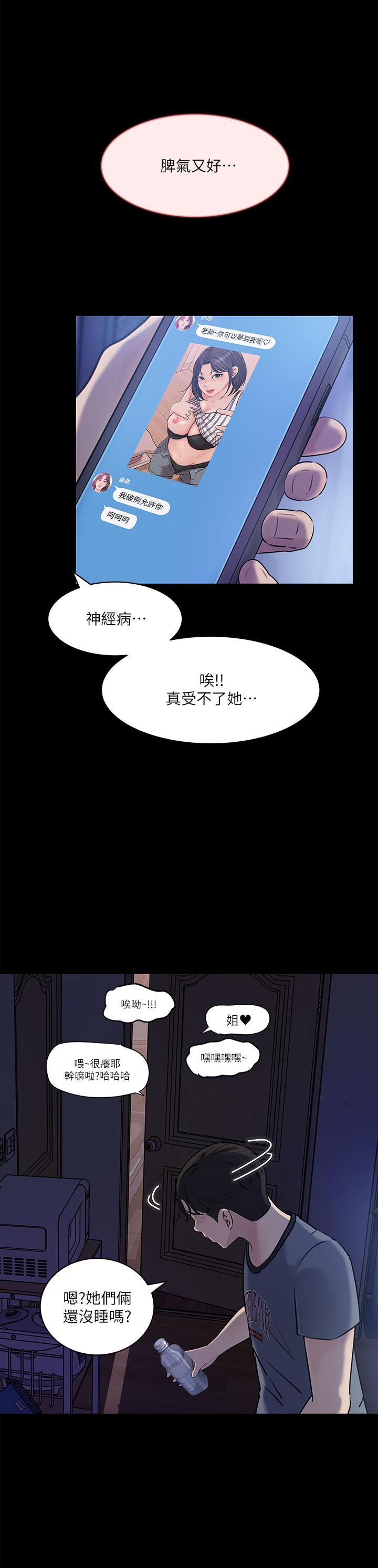 40P - 深入小姨子