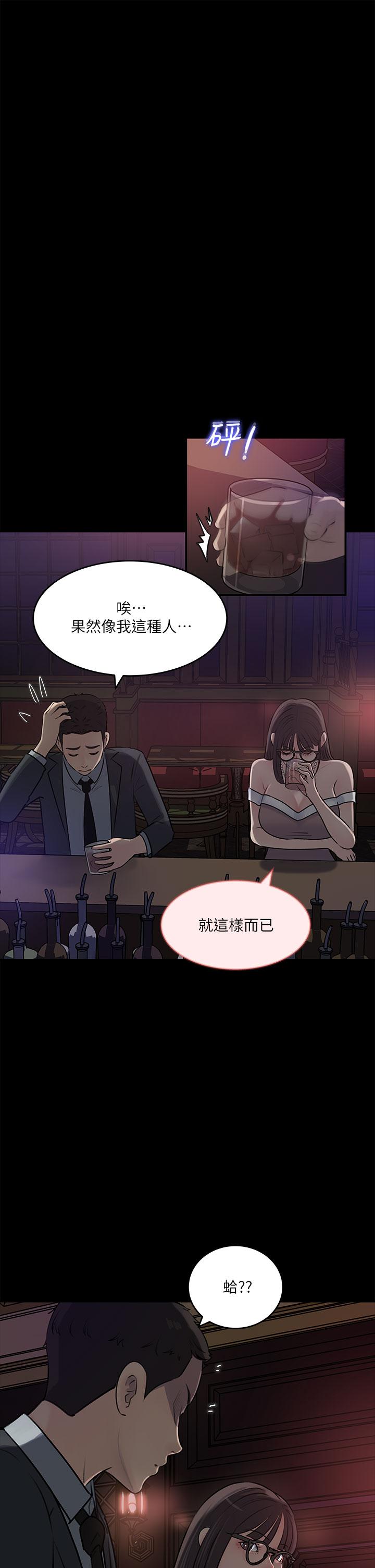 43P - 深入小姨子