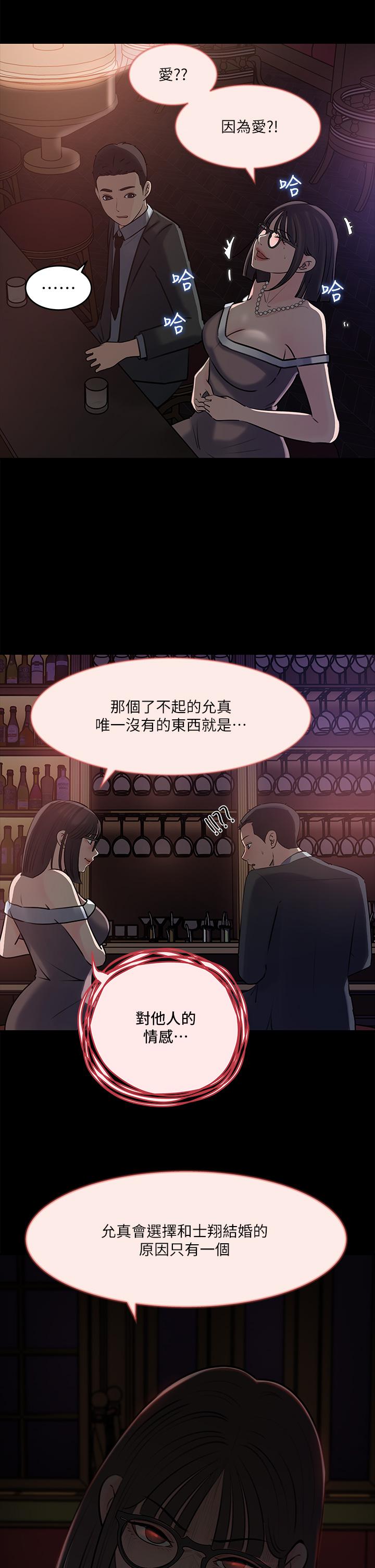 45P - 深入小姨子