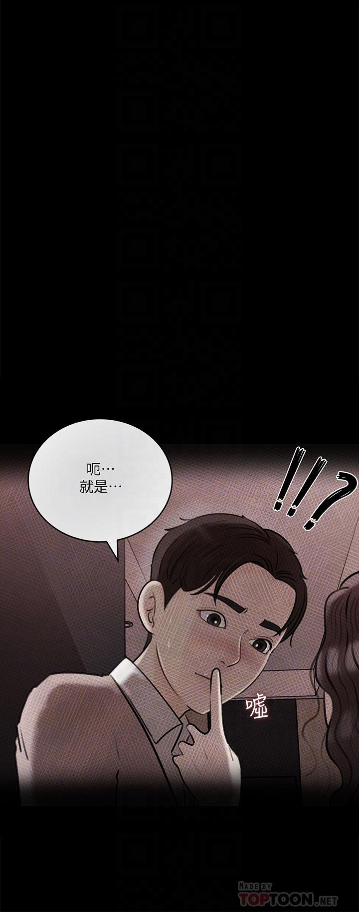 6P - 深入小姨子