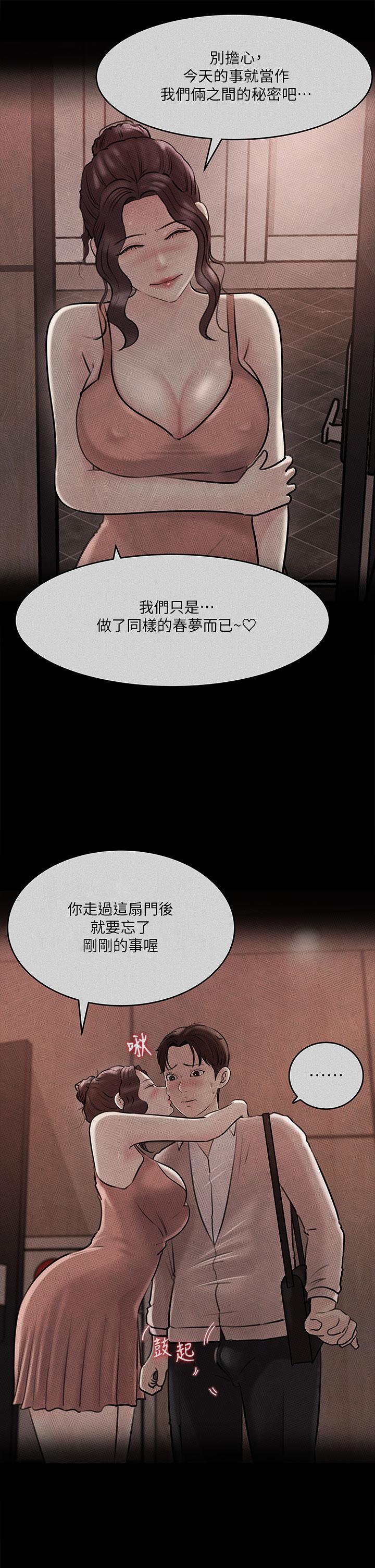 7P - 深入小姨子