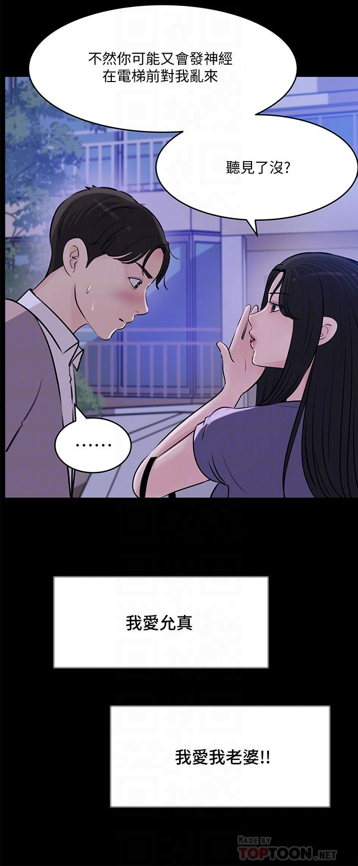 8P - 深入小姨子