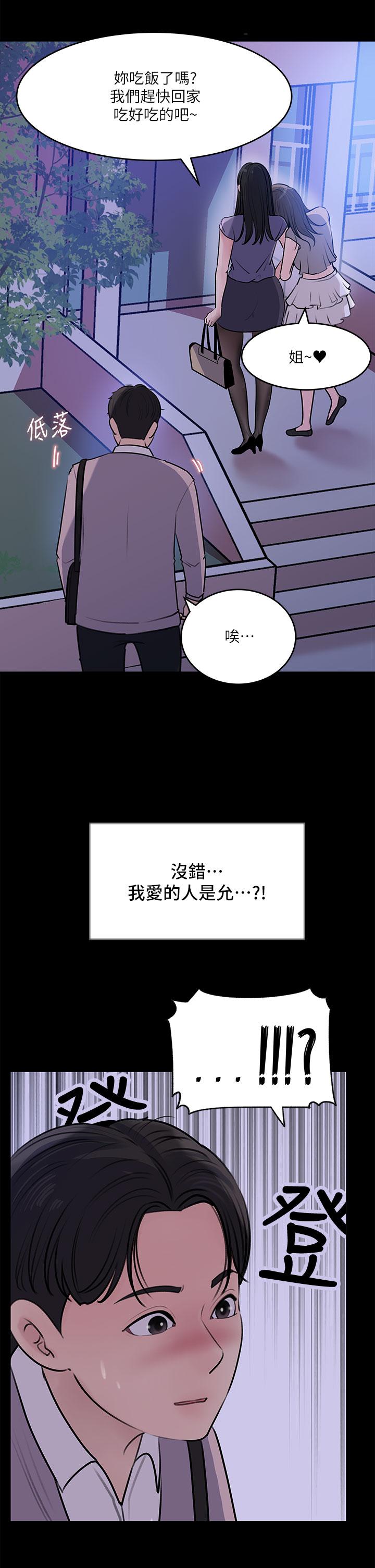 9P - 深入小姨子