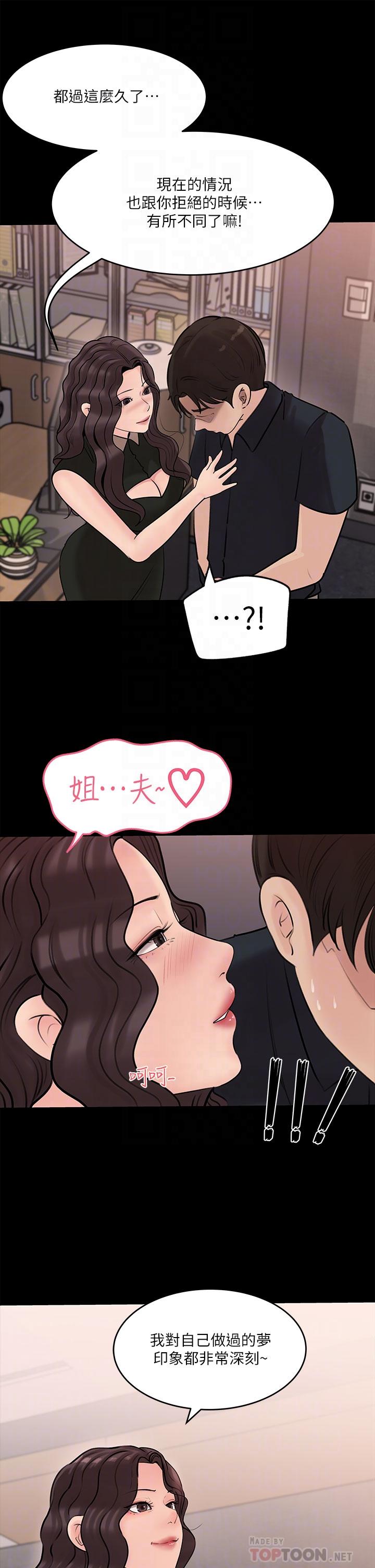 10P - 深入小姨子