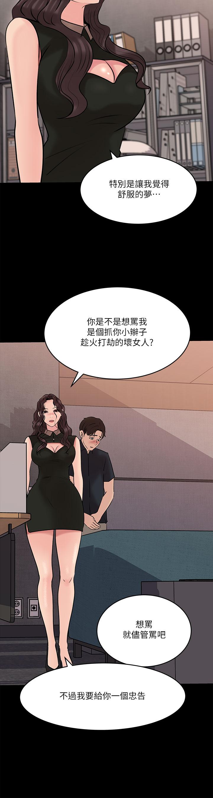 11P - 深入小姨子