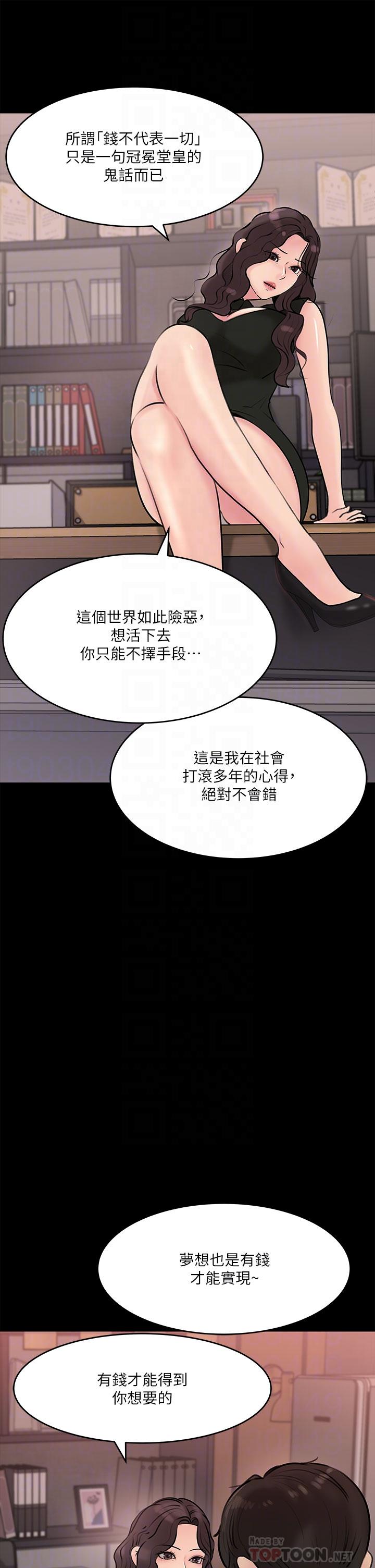 12P - 深入小姨子