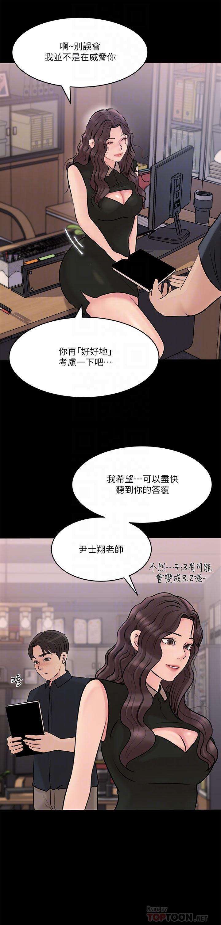 14P - 深入小姨子