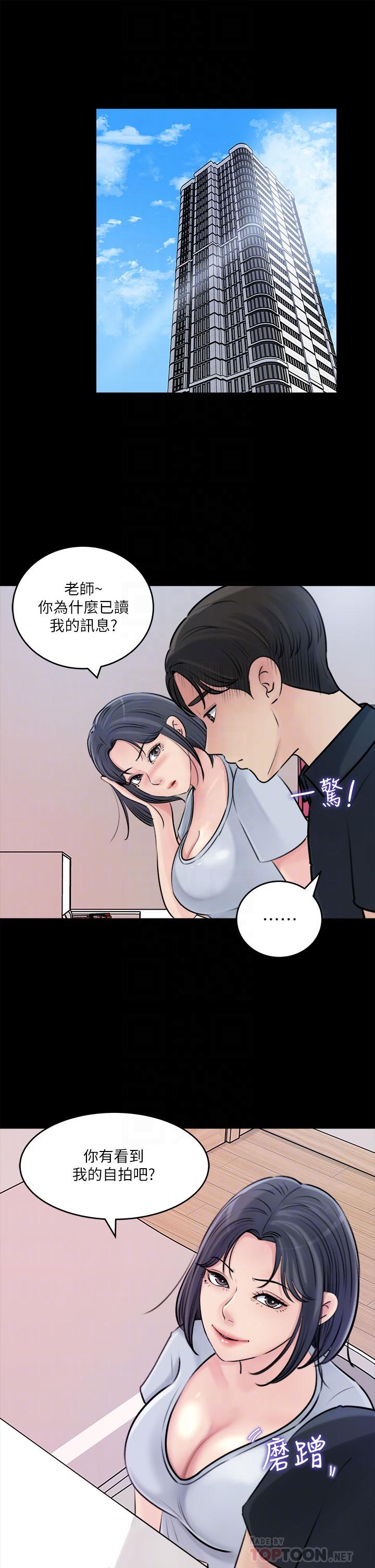 16P - 深入小姨子