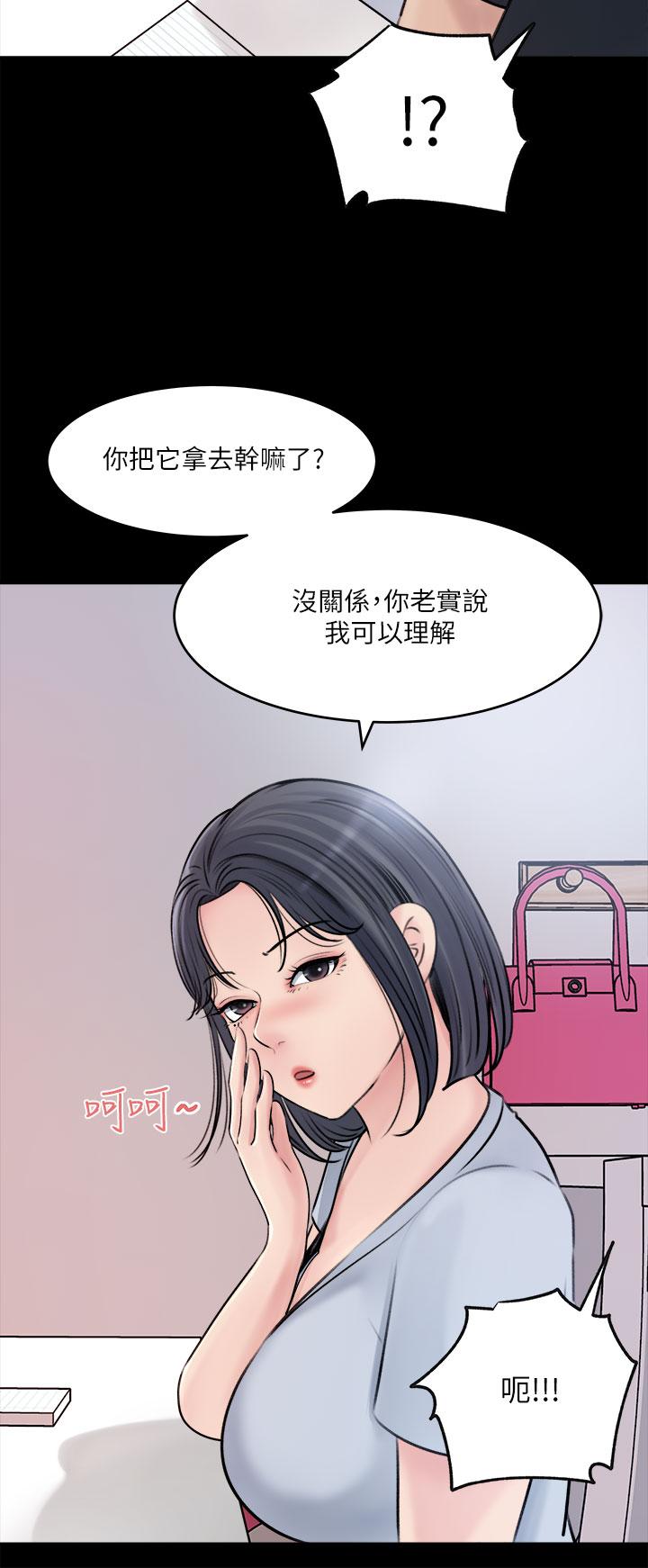 17P - 深入小姨子