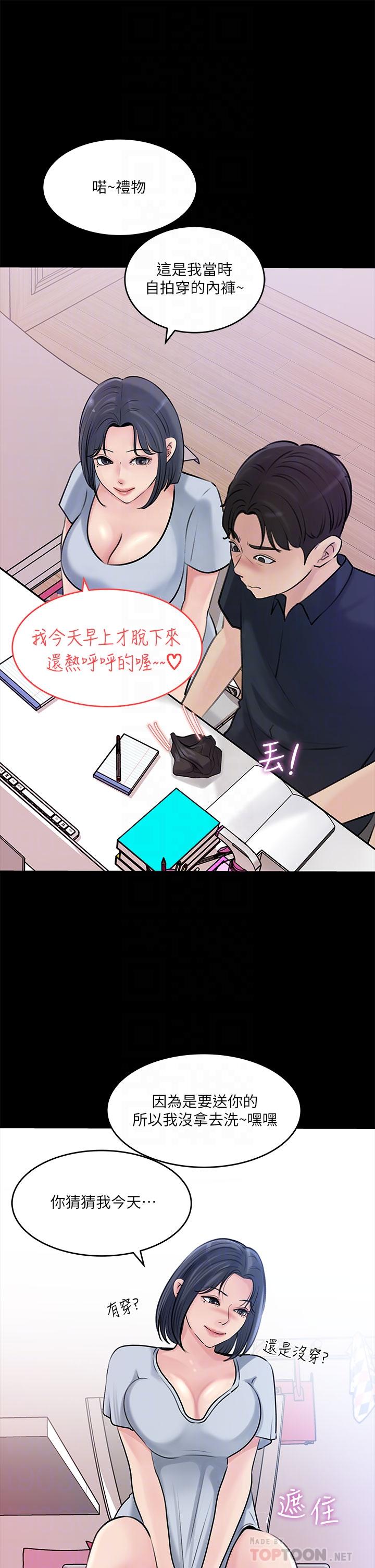 18P - 深入小姨子