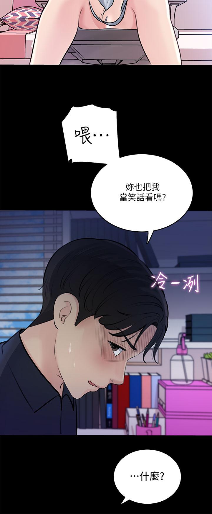 19P - 深入小姨子