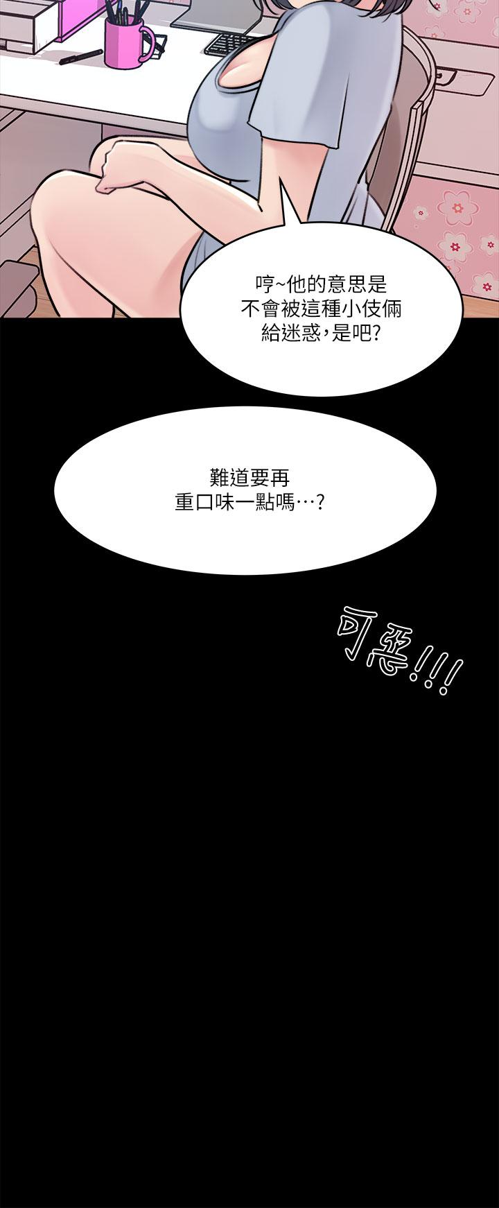 21P - 深入小姨子