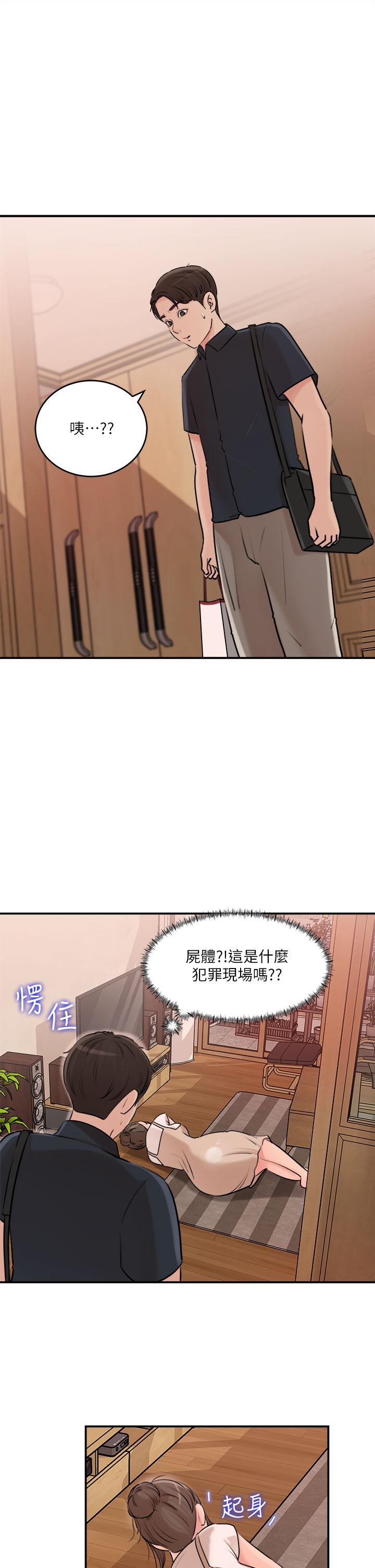 24P - 深入小姨子