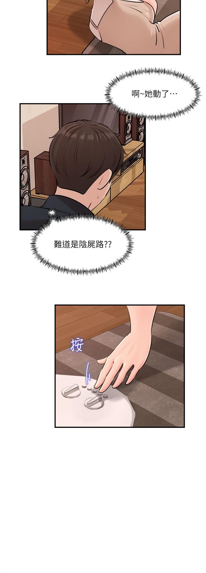 25P - 深入小姨子