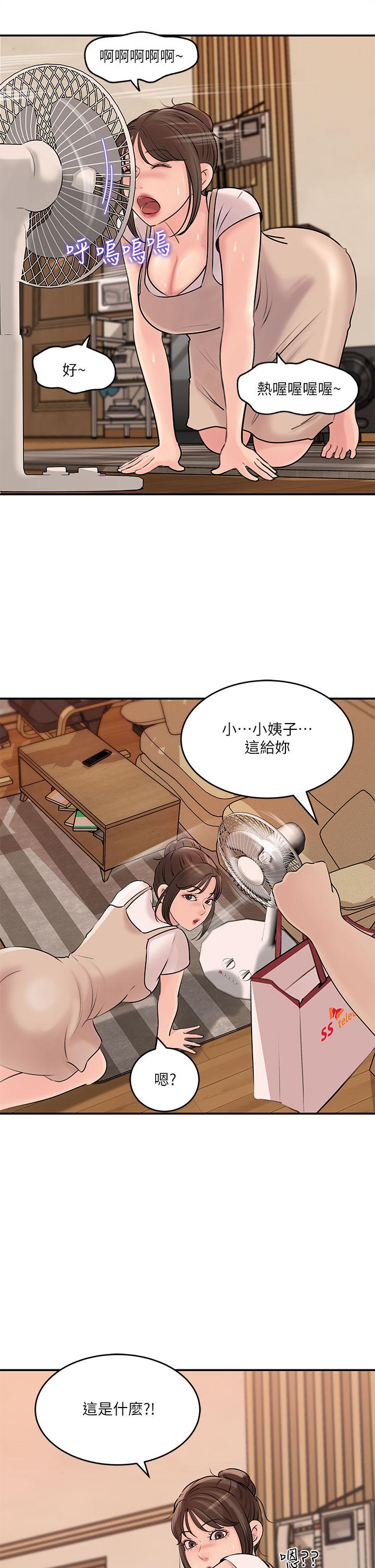 26P - 深入小姨子