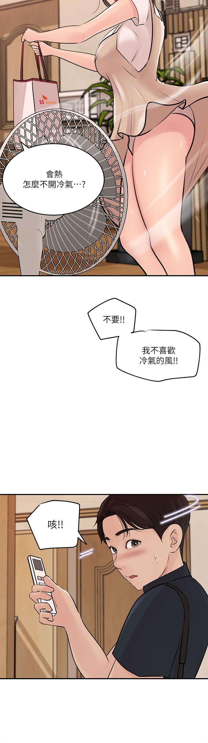 27P - 深入小姨子