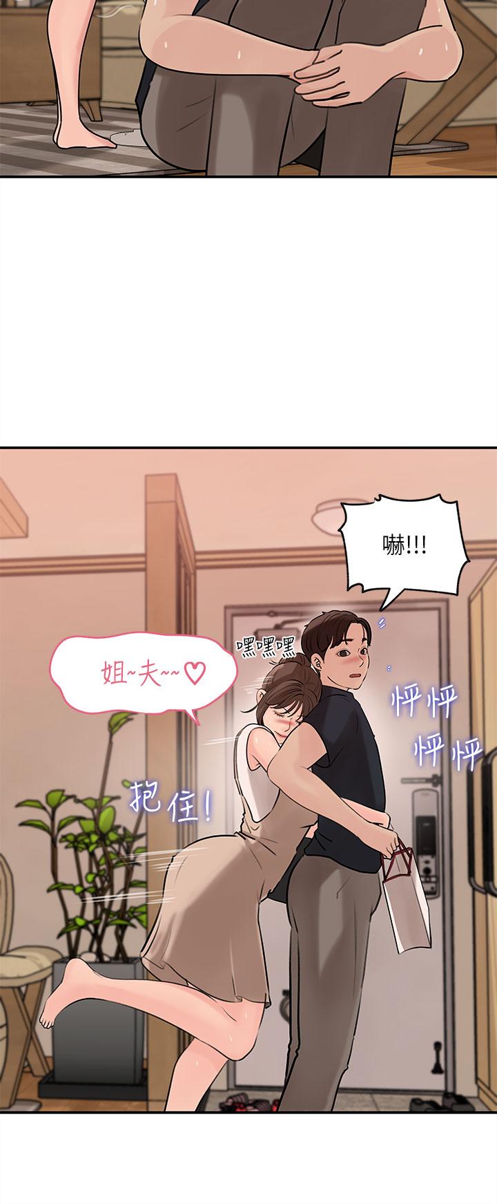 29P - 深入小姨子