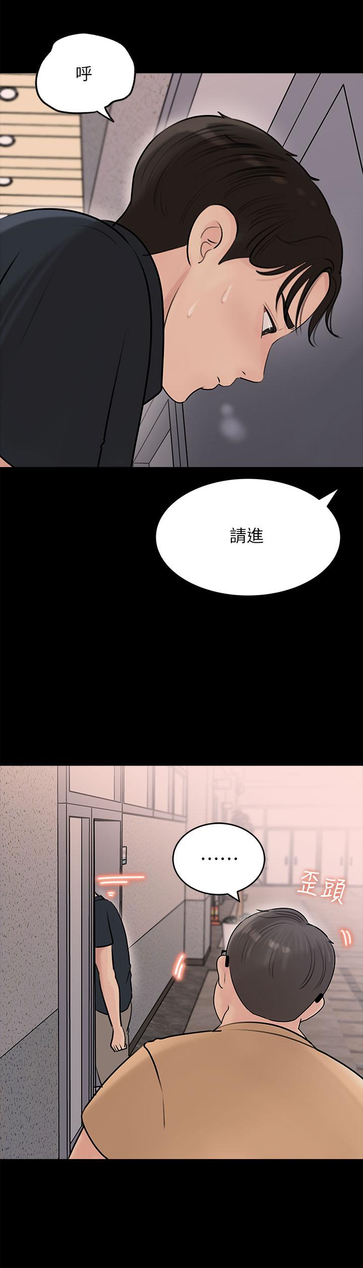 2P - 深入小姨子