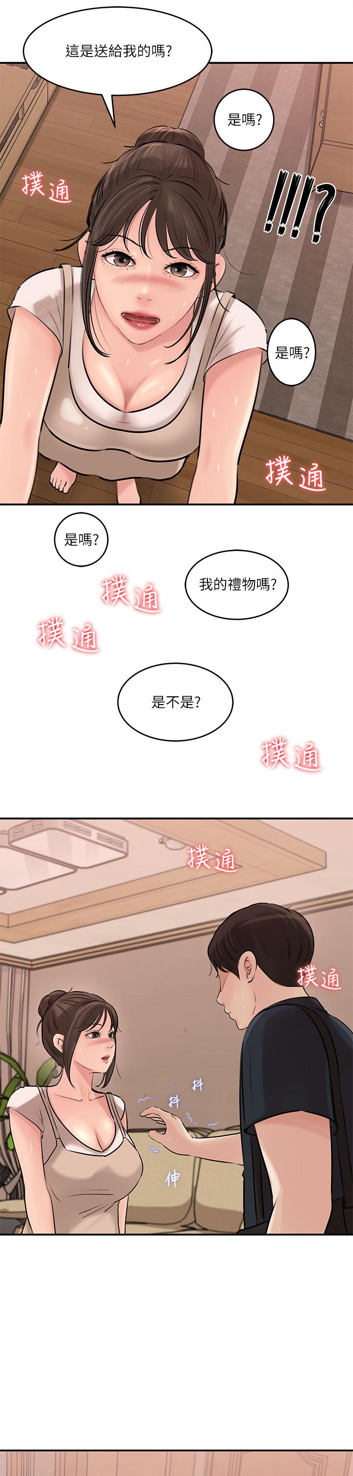 30P - 深入小姨子