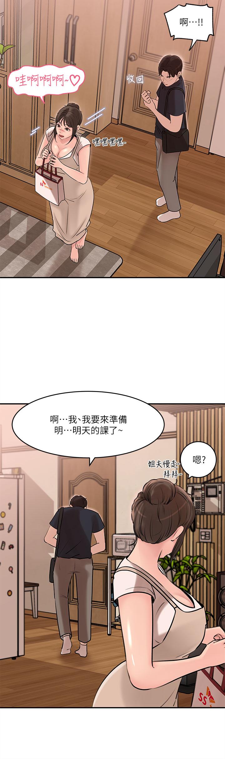 31P - 深入小姨子
