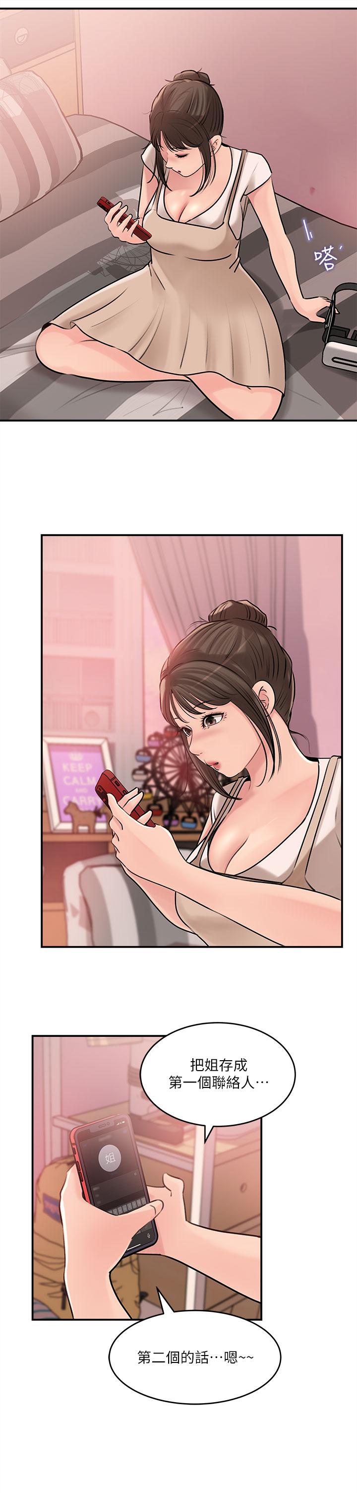 34P - 深入小姨子