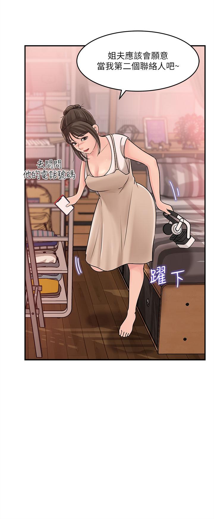 35P - 深入小姨子