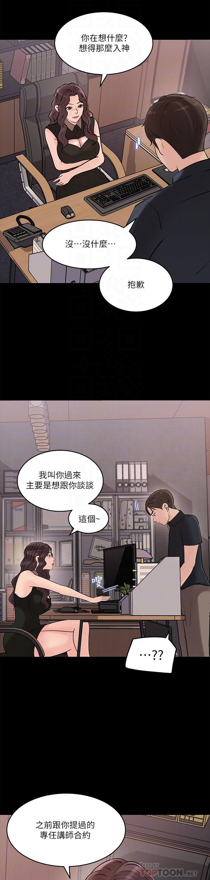 8P - 深入小姨子