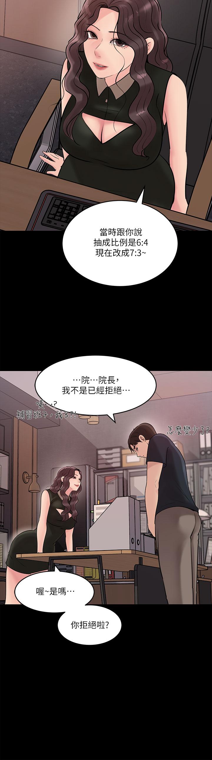 9P - 深入小姨子