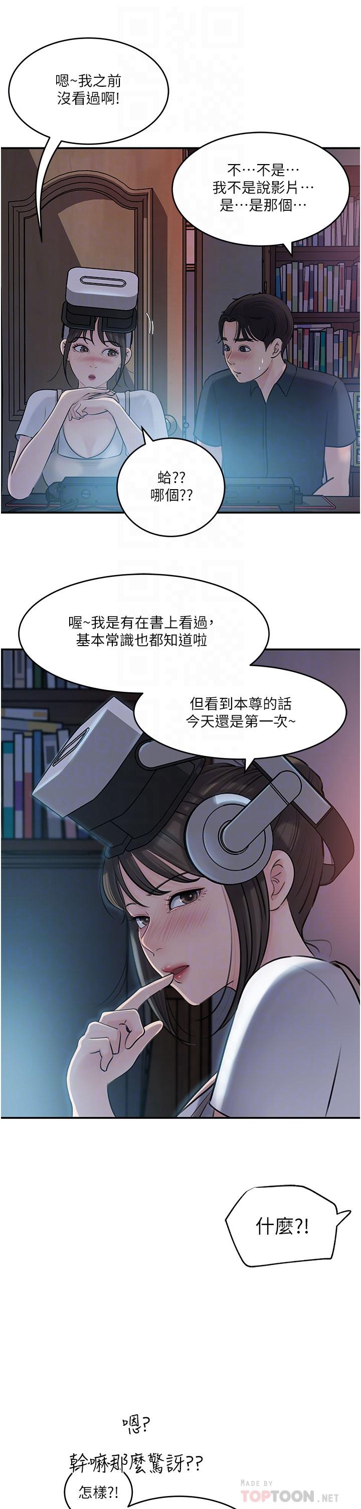 10P - 深入小姨子