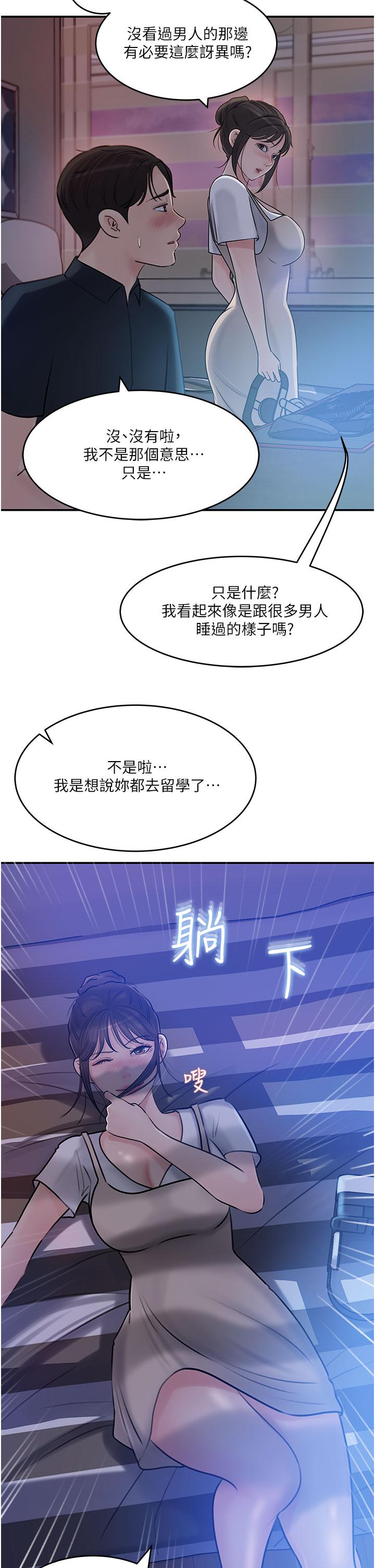11P - 深入小姨子