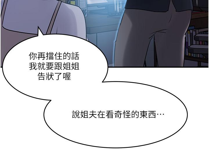 15P - 深入小姨子