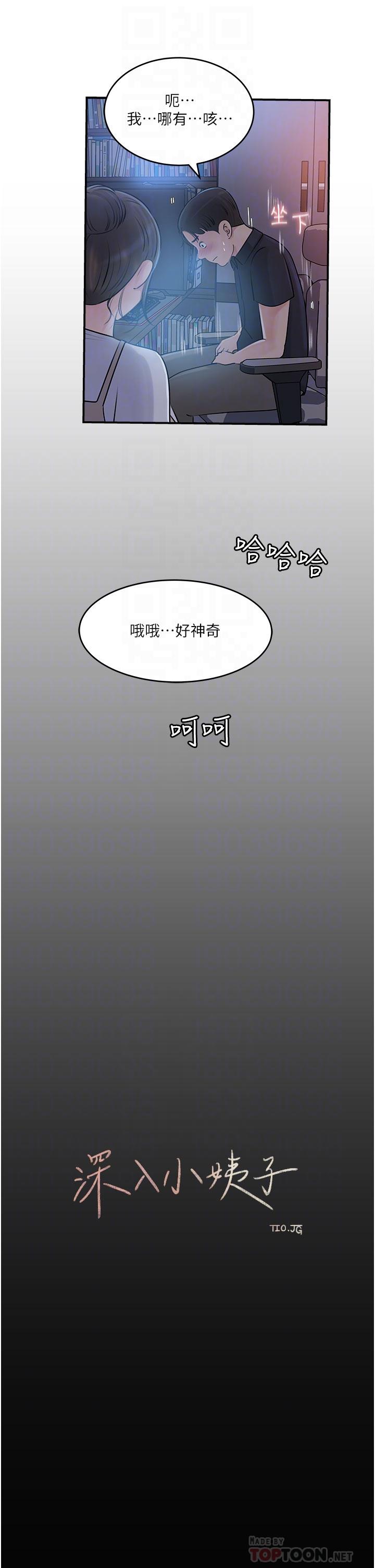 16P - 深入小姨子