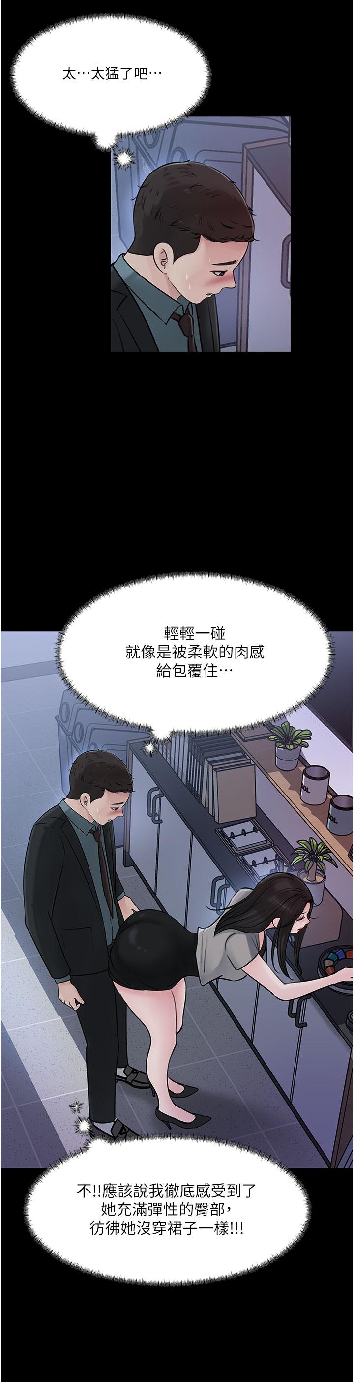 19P - 深入小姨子
