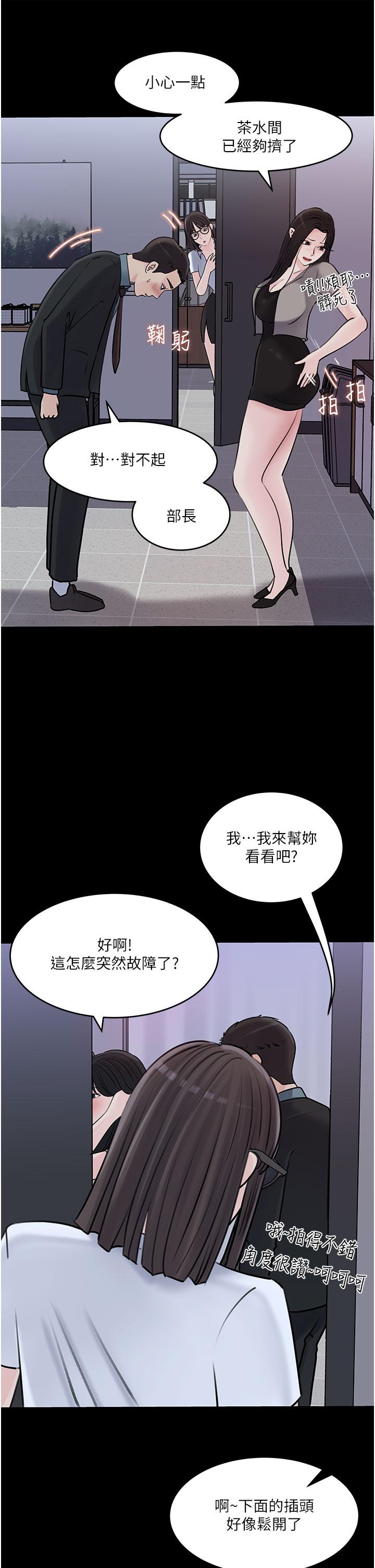 22P - 深入小姨子