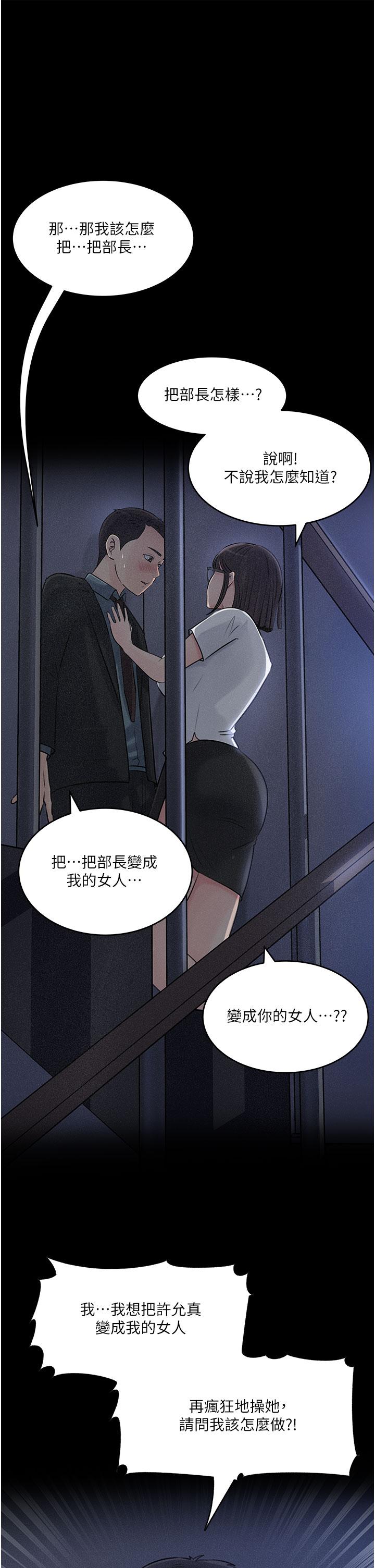 24P - 深入小姨子