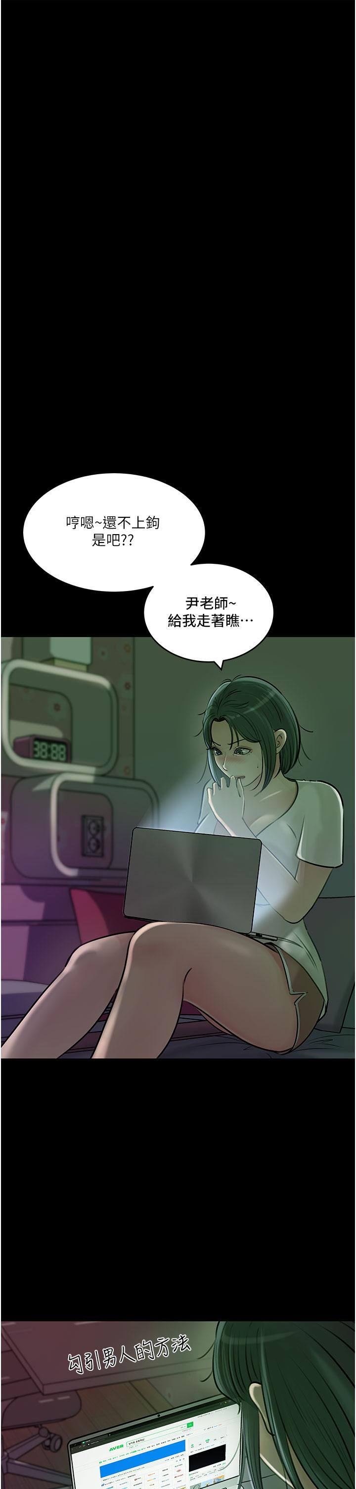 30P - 深入小姨子