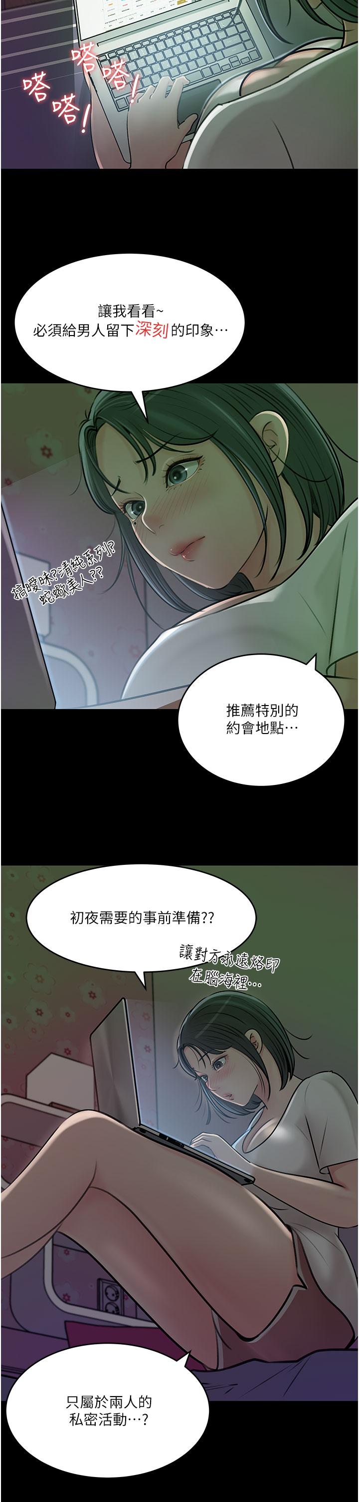 31P - 深入小姨子
