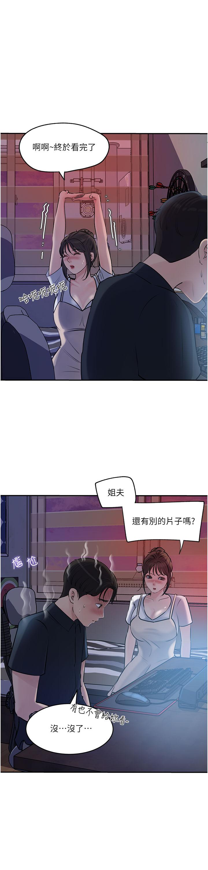 35P - 深入小姨子