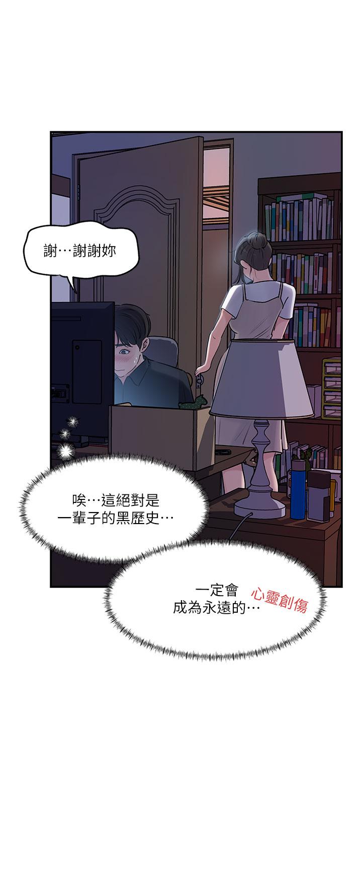 38P - 深入小姨子