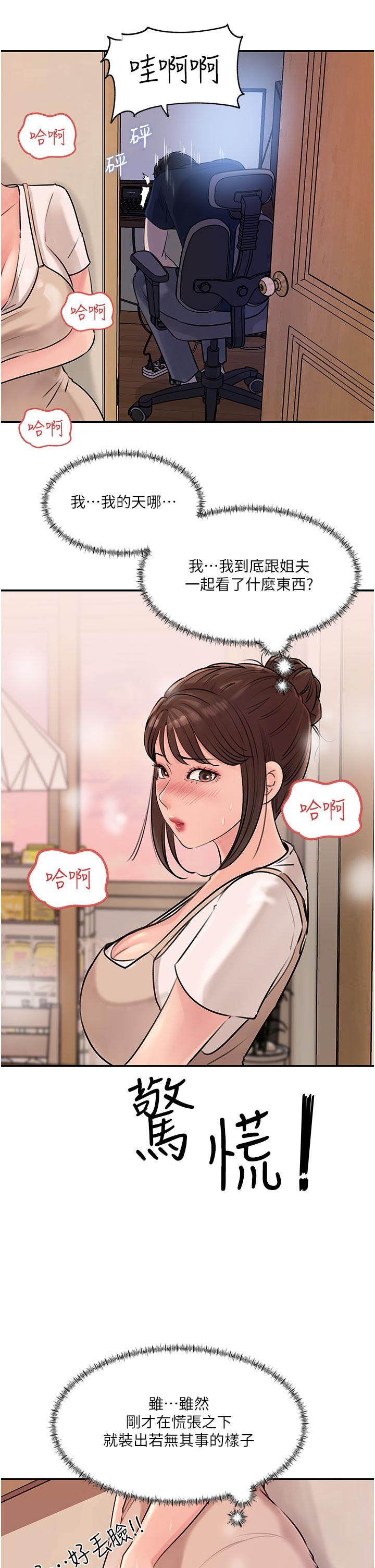 39P - 深入小姨子