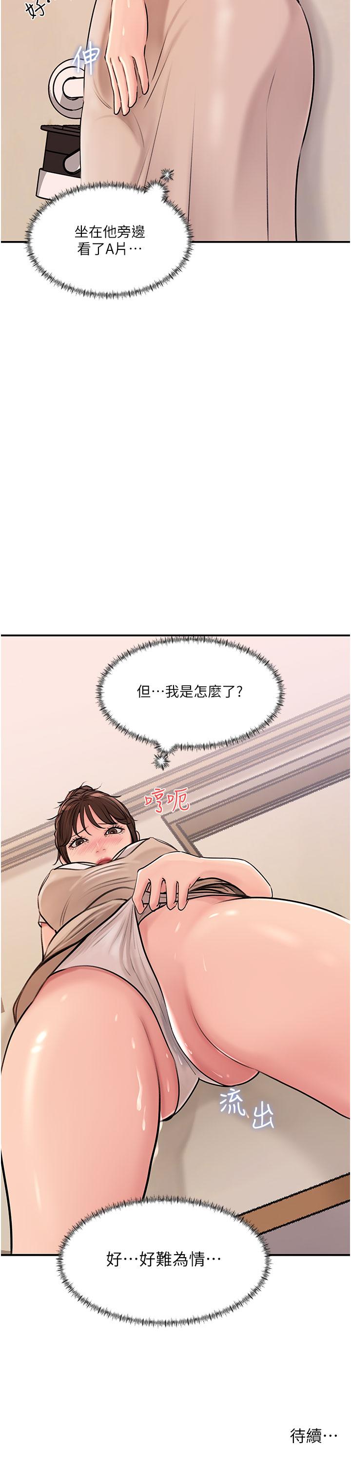 40P - 深入小姨子