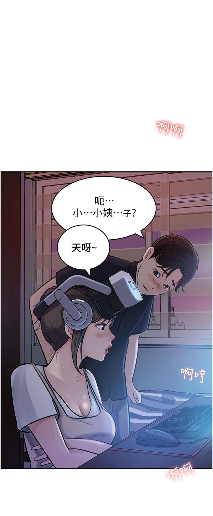 5P - 深入小姨子