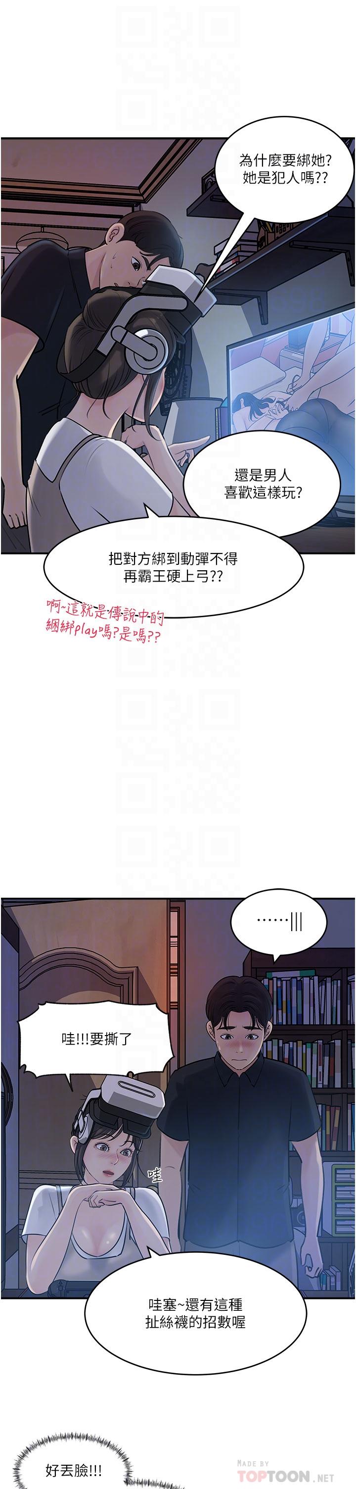 8P - 深入小姨子