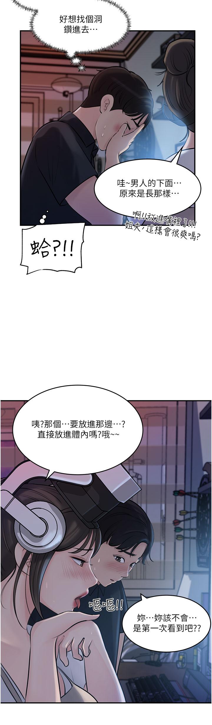 9P - 深入小姨子