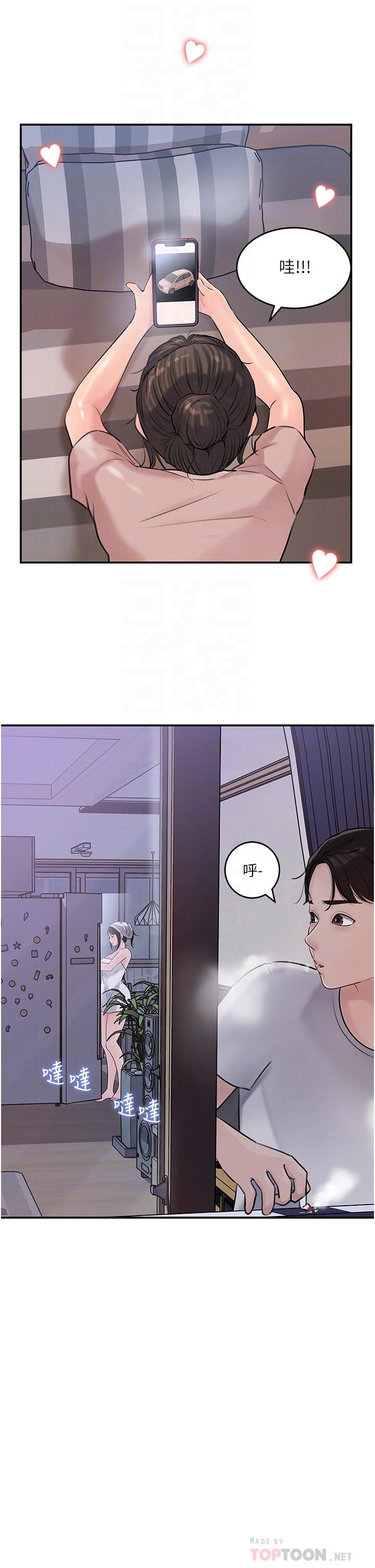 10P - 深入小姨子