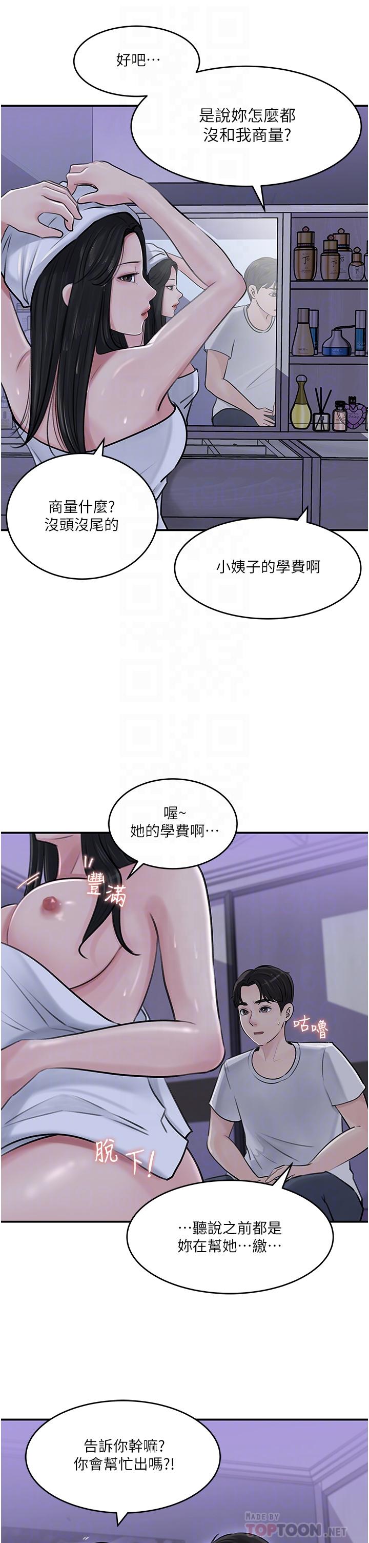 12P - 深入小姨子