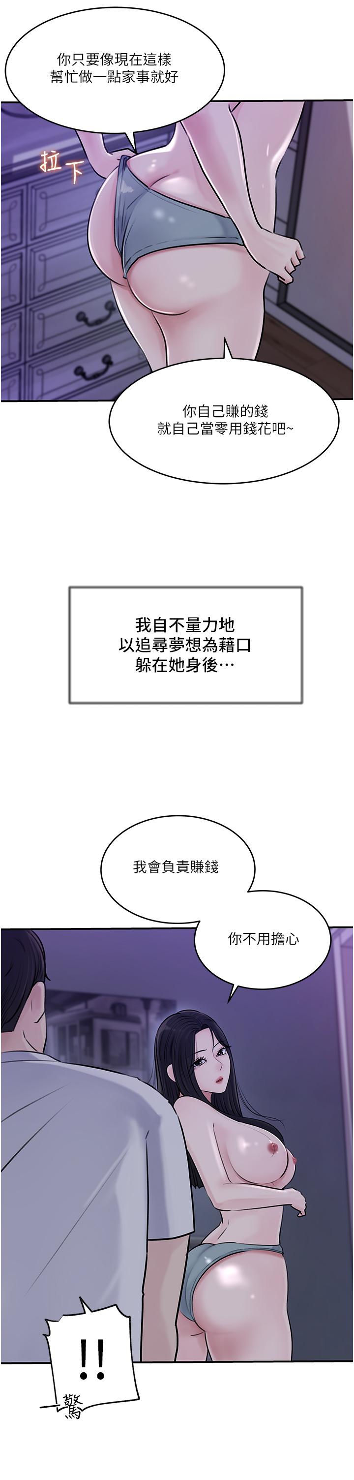 15P - 深入小姨子