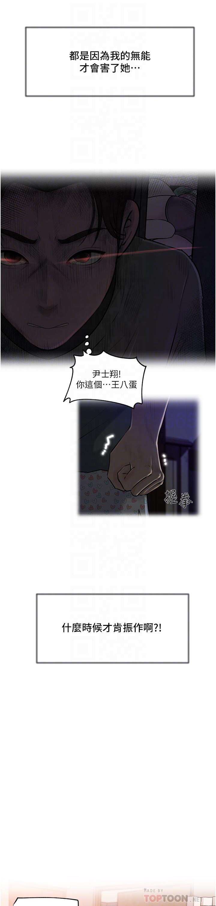 16P - 深入小姨子
