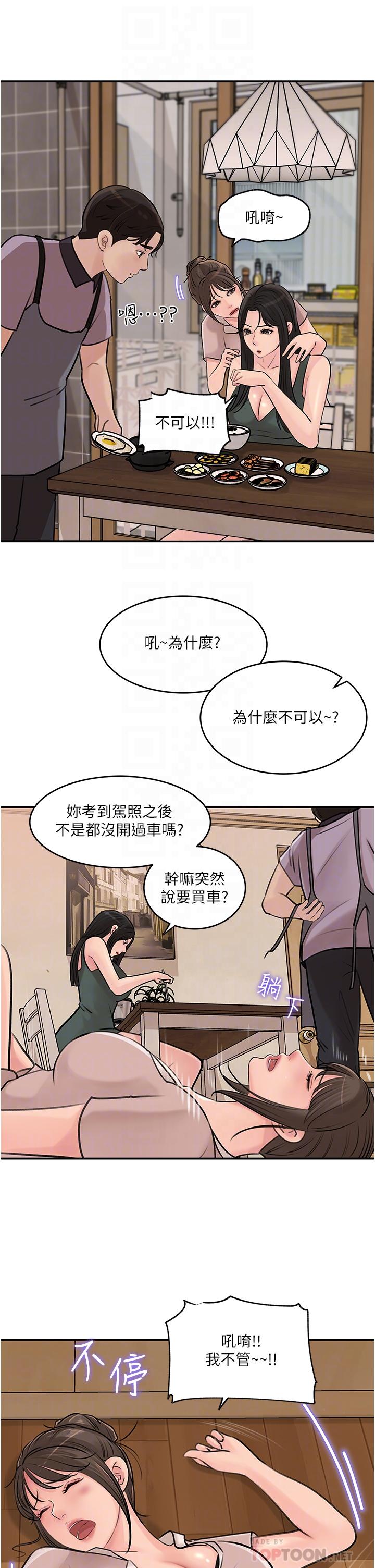 18P - 深入小姨子